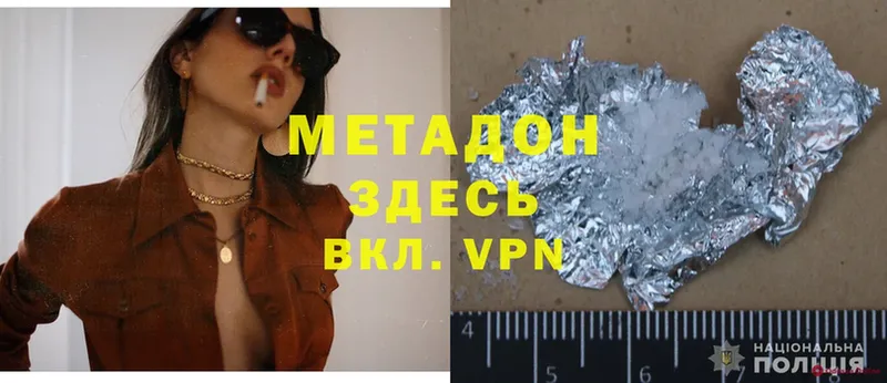 Все наркотики Шимановск Cocaine  Alpha-PVP  Гашиш  Канабис  Амфетамин  Меф мяу мяу 