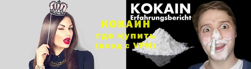 Cocaine VHQ  магазин  наркотиков  MEGA tor  Шимановск 