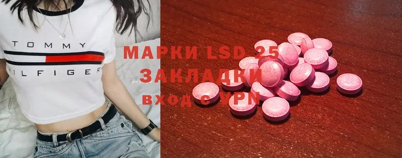 LSD-25 экстази ecstasy  Шимановск 