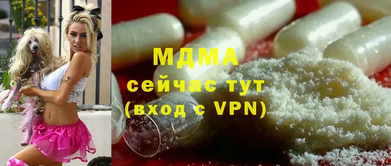 MDMA кристаллы  даркнет официальный сайт  Шимановск 